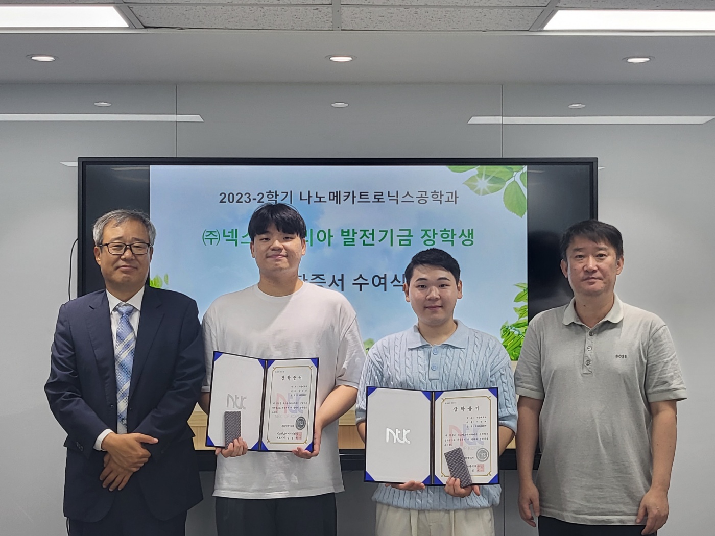 2023-2학기 넥스탑코리아(주) 발전기금 장학증서 수여식