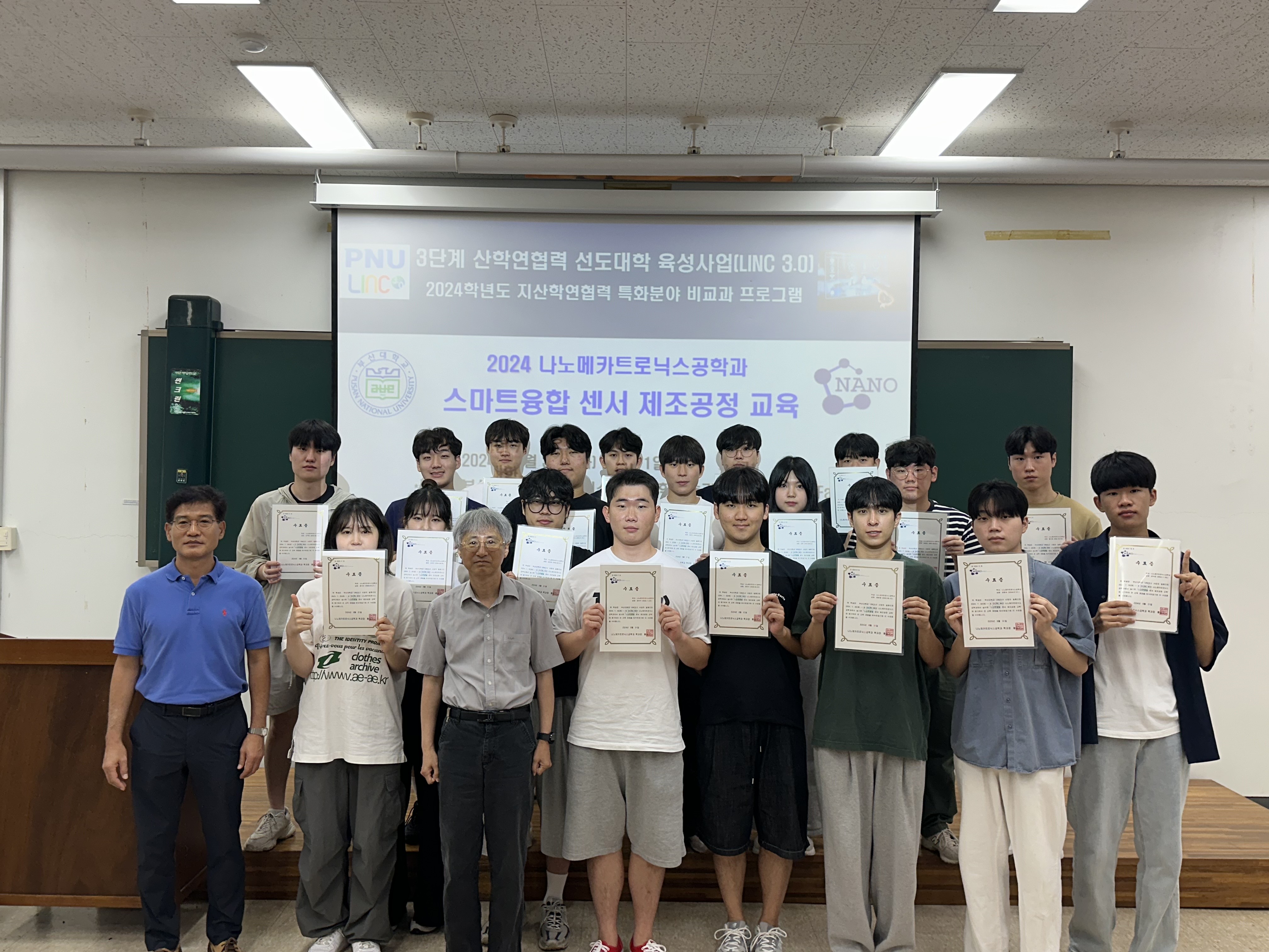 2024 학년도 스마트 융합센서 제조공정 교육