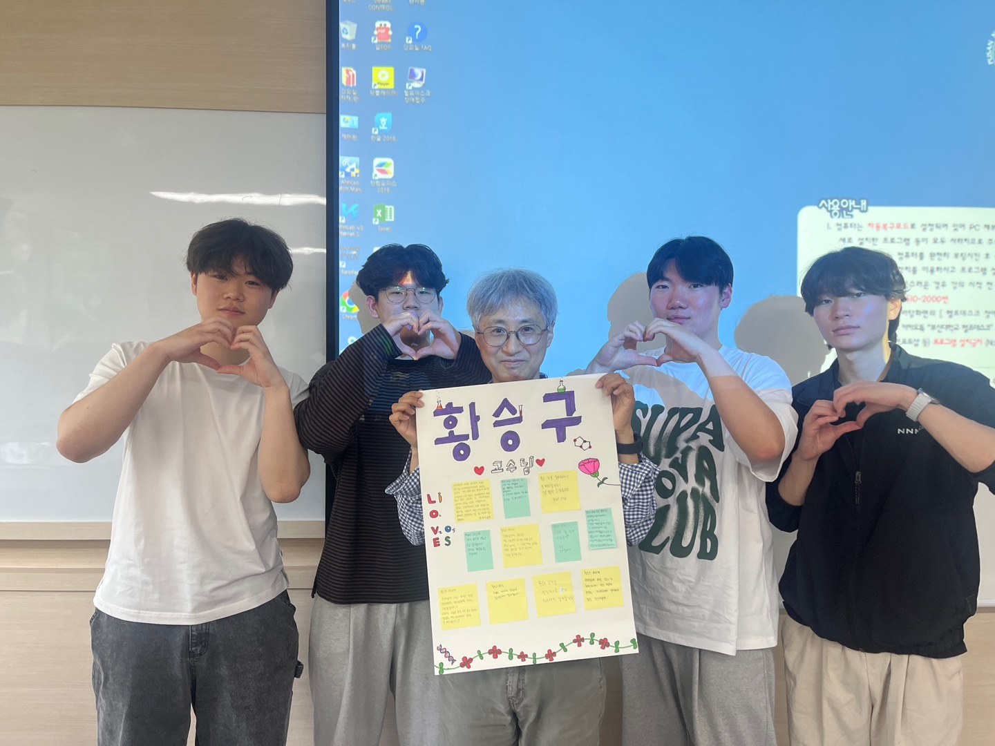 2025년도 스승의날 행사(학생회 주관)