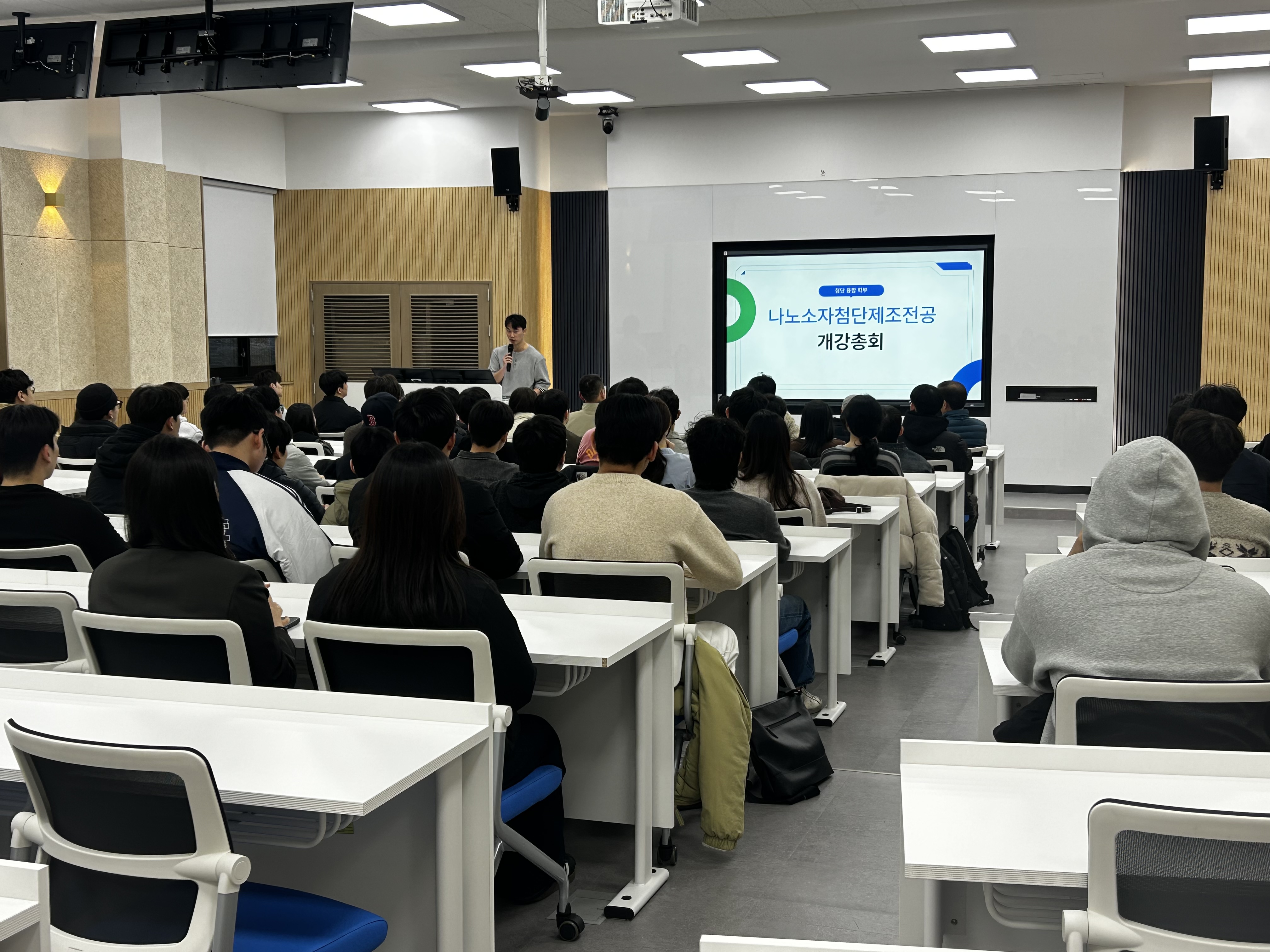 개강총회